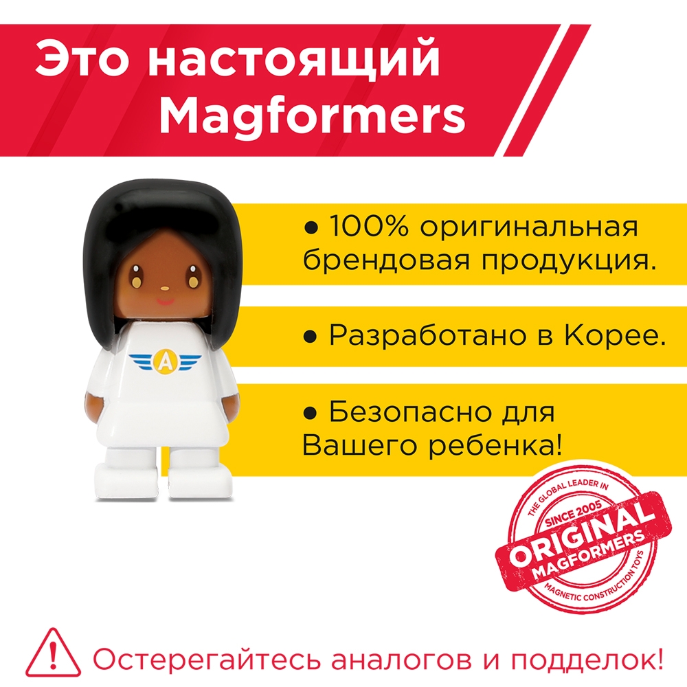 Конструктор Magformers магнитный - фото 14