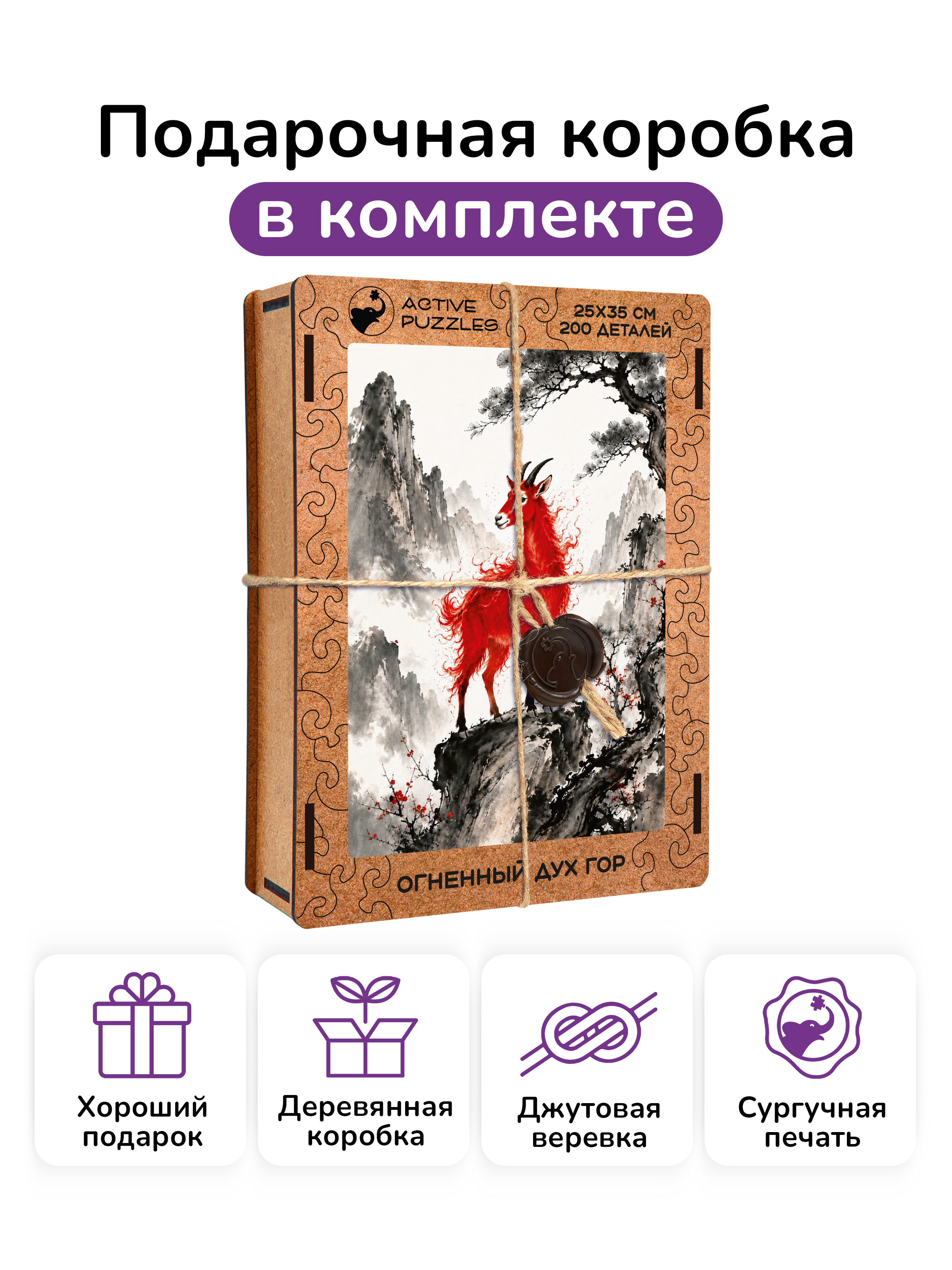 Пазл деревянный Active Puzzles Огненный дух гор - фото 4