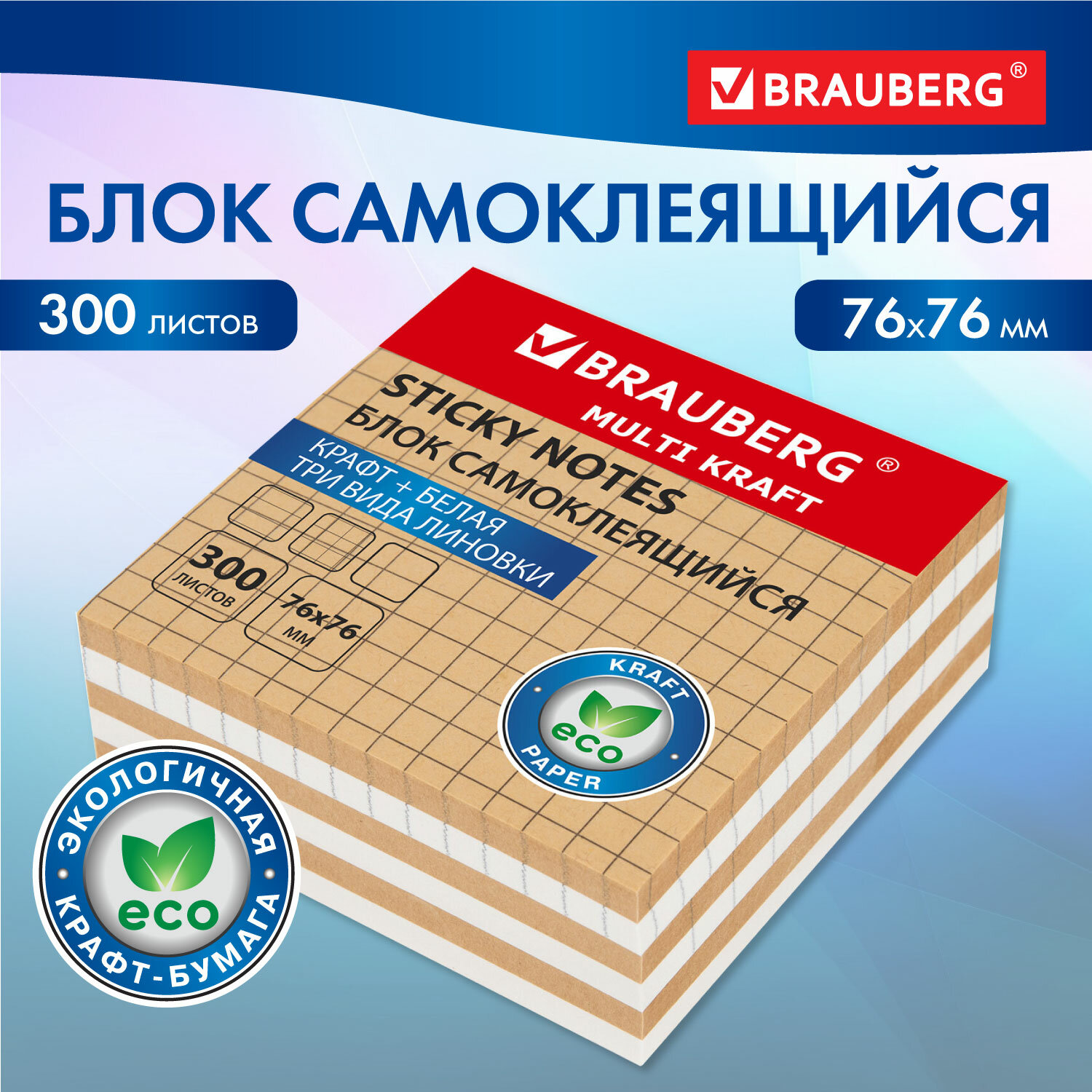 Стикеры самоклеящиеся Brauberg блок для записей и заметок крафтовый 300 листов - фото 1