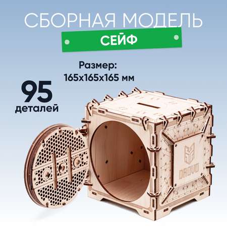 Конструктор DROVO Сейф с кодовым замком деревянный