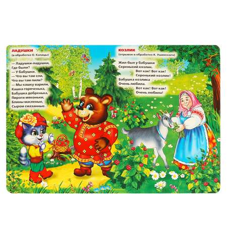 Книга УМка Ладушки 219654