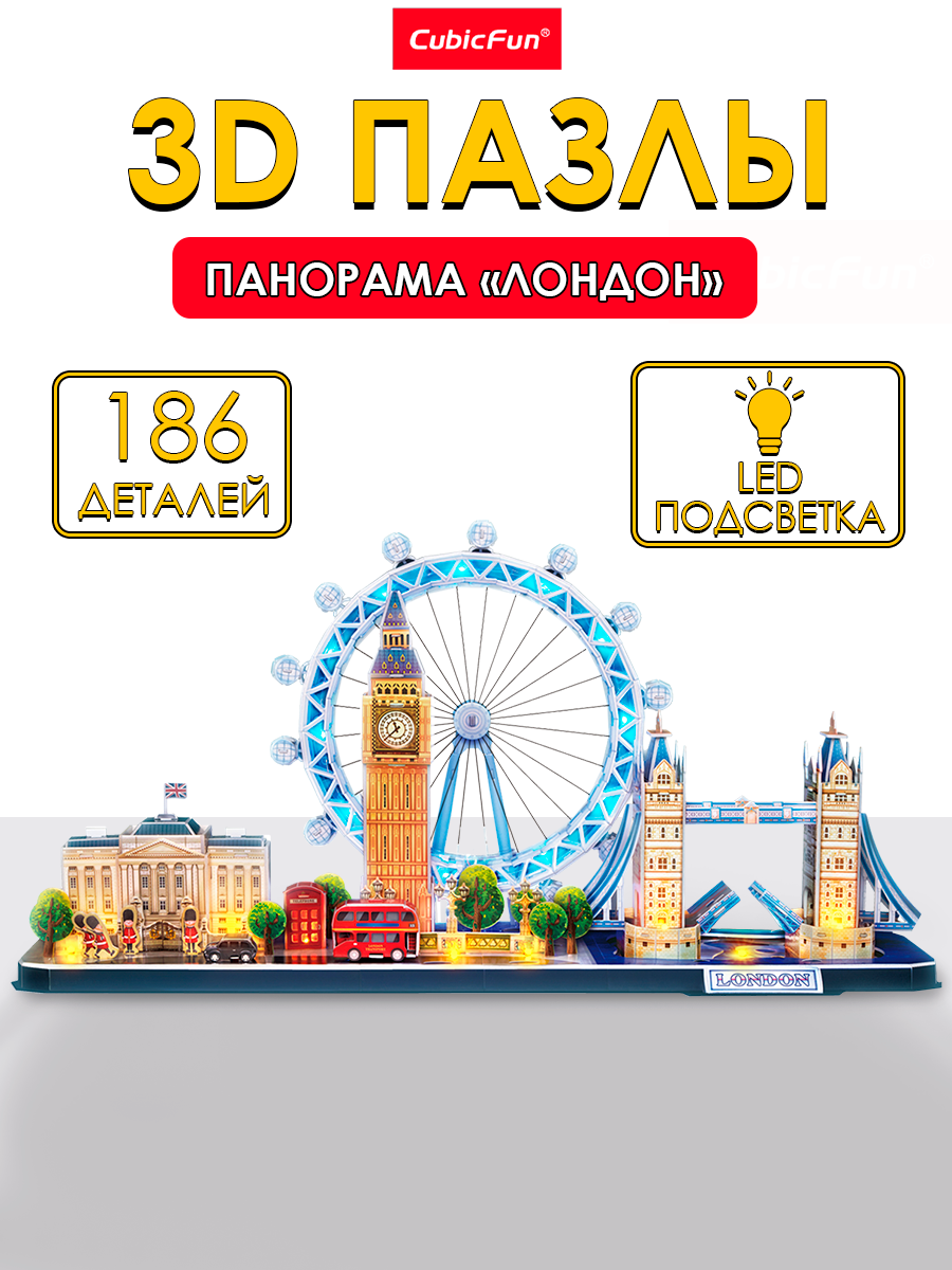 Изображение товара Пазл CubicFun Лондон 186 деталей с LED-подсветкой