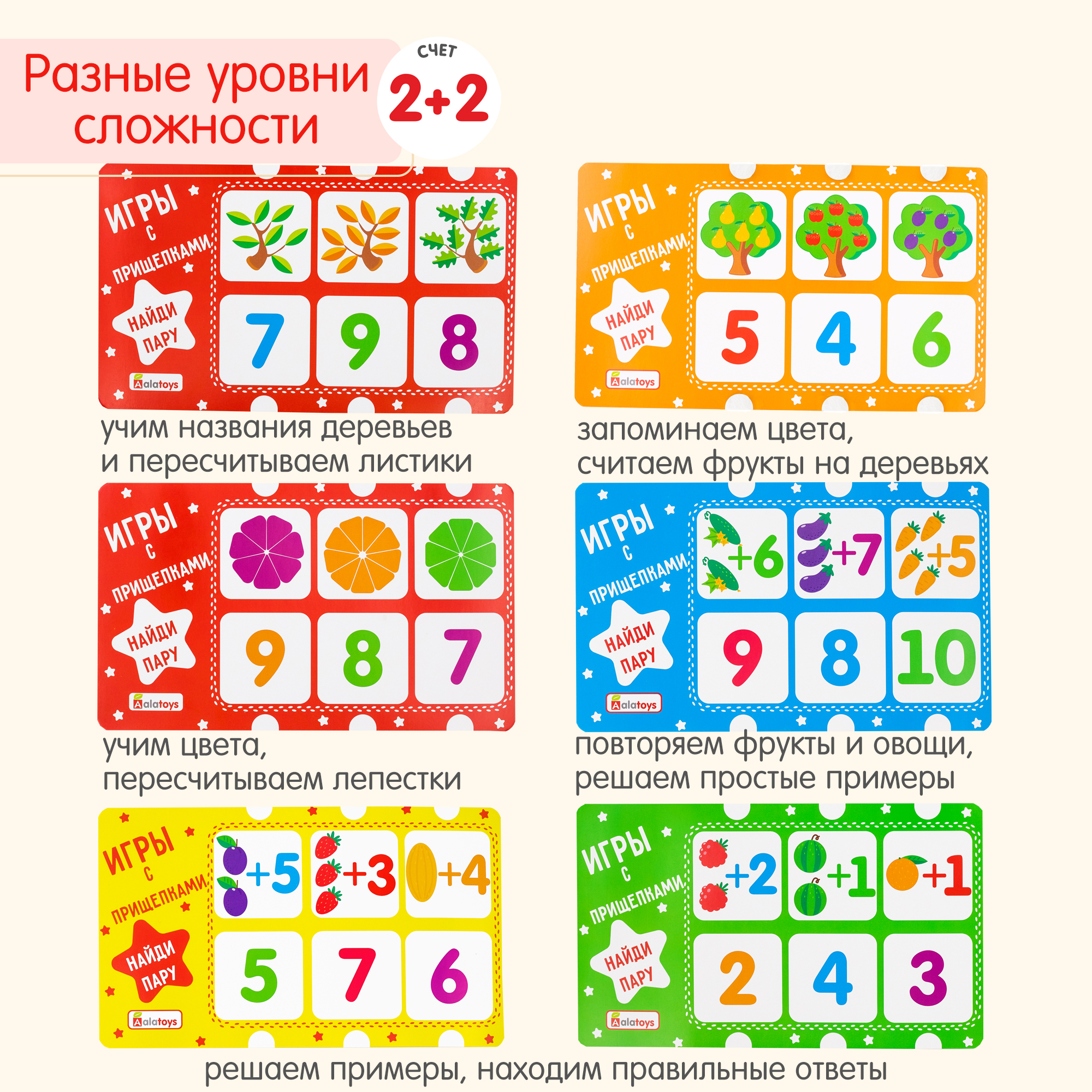 Настольная игра Alatoys - фото 6