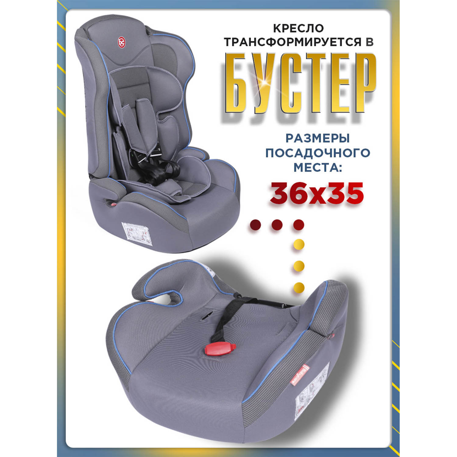 Автокресло BabyCare Upiter Plus 1/2/3 (9-36 кг) серый - фото 4