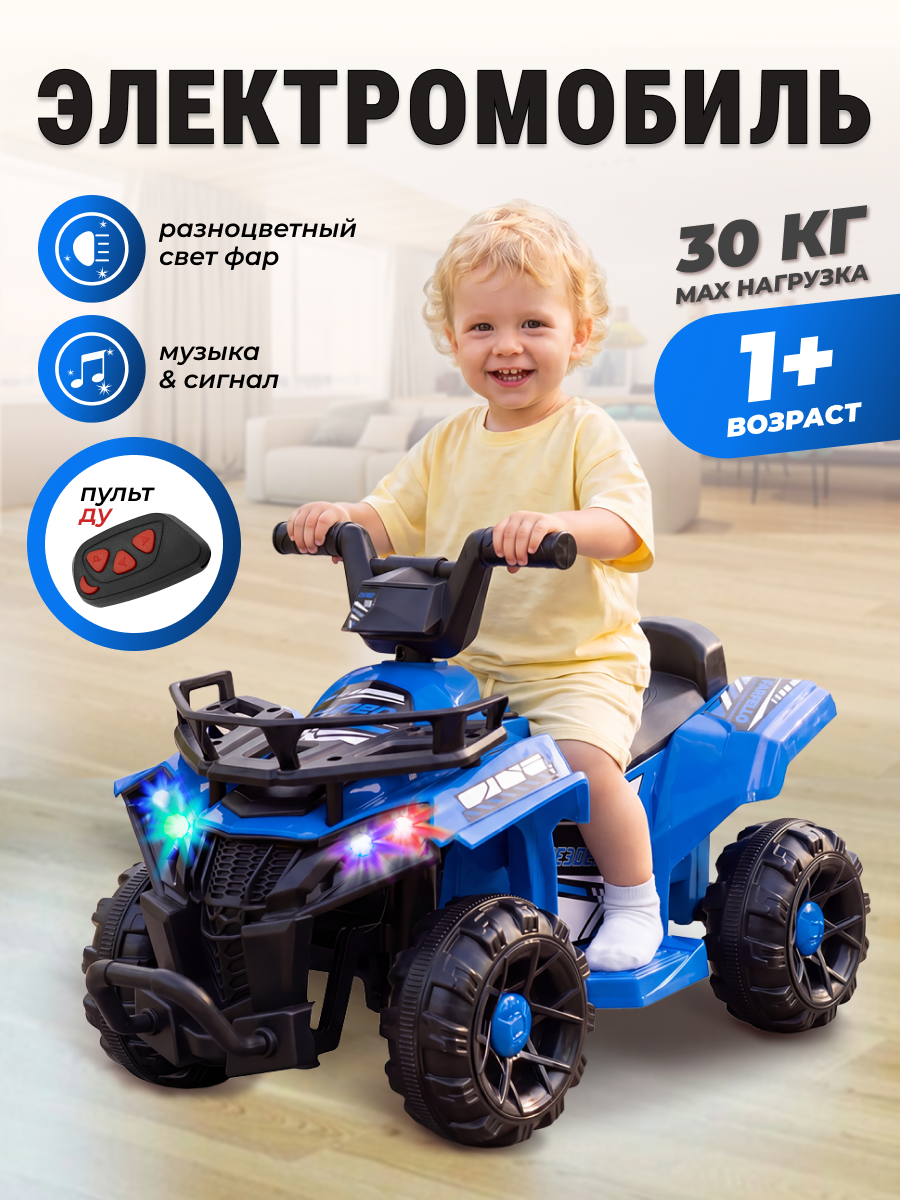 Квадроцикл Farfello SR700 (2026) С пультом ДУ - фото 1