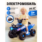 Квадроцикл Farfello SR700 (2026) С пультом ДУ