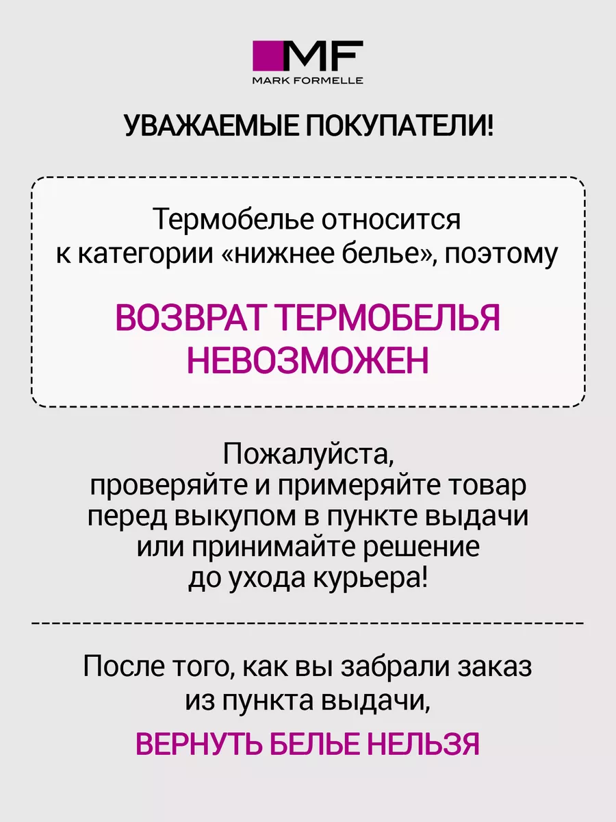 Леггинсы Mark Formelle (Марк Формэль) 647739/черный - фото 10