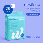 Пелёнки одноразовые Wolna 60х90 см 28 шт.