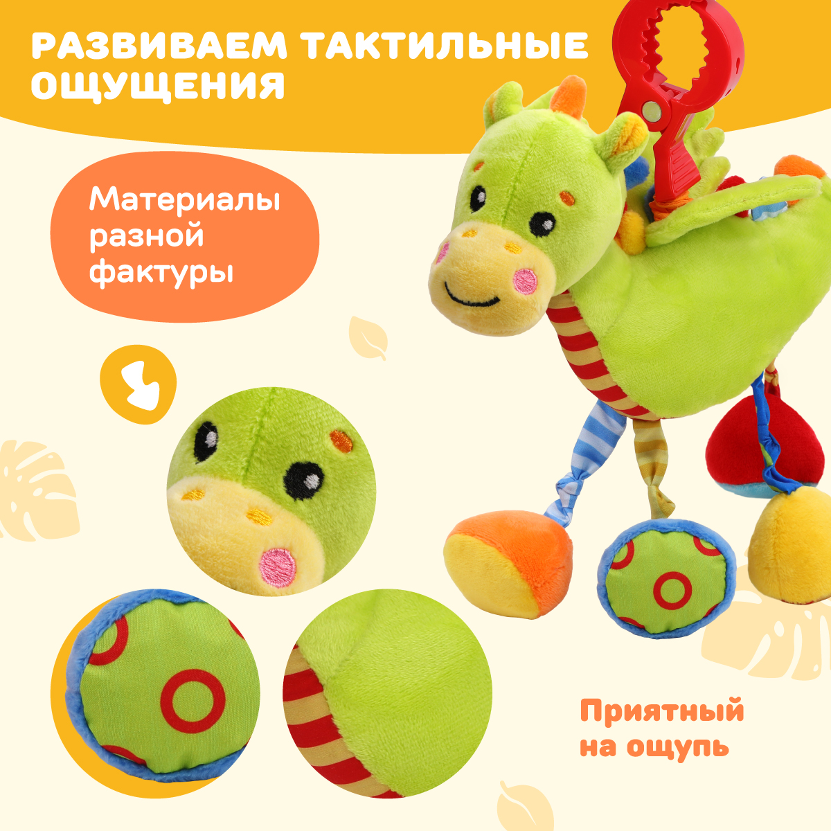 Игрушка Жирафики подвеска - фото 6