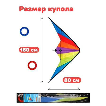 Воздушный змей X-Match для ребенка большой 160х80 см