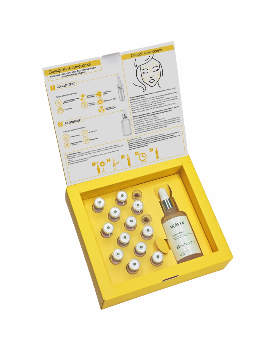 Сыворотка АКАВИЯ Для лица от морщин с ретинолом 12 шт. - фото 14