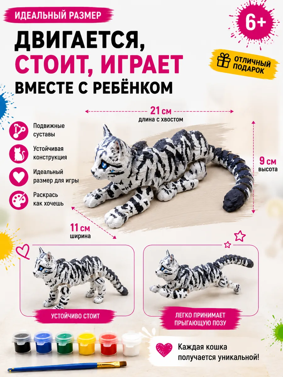 Набор для творчества SmartSelect 3D Кошка Мечта 24 см - фото 4