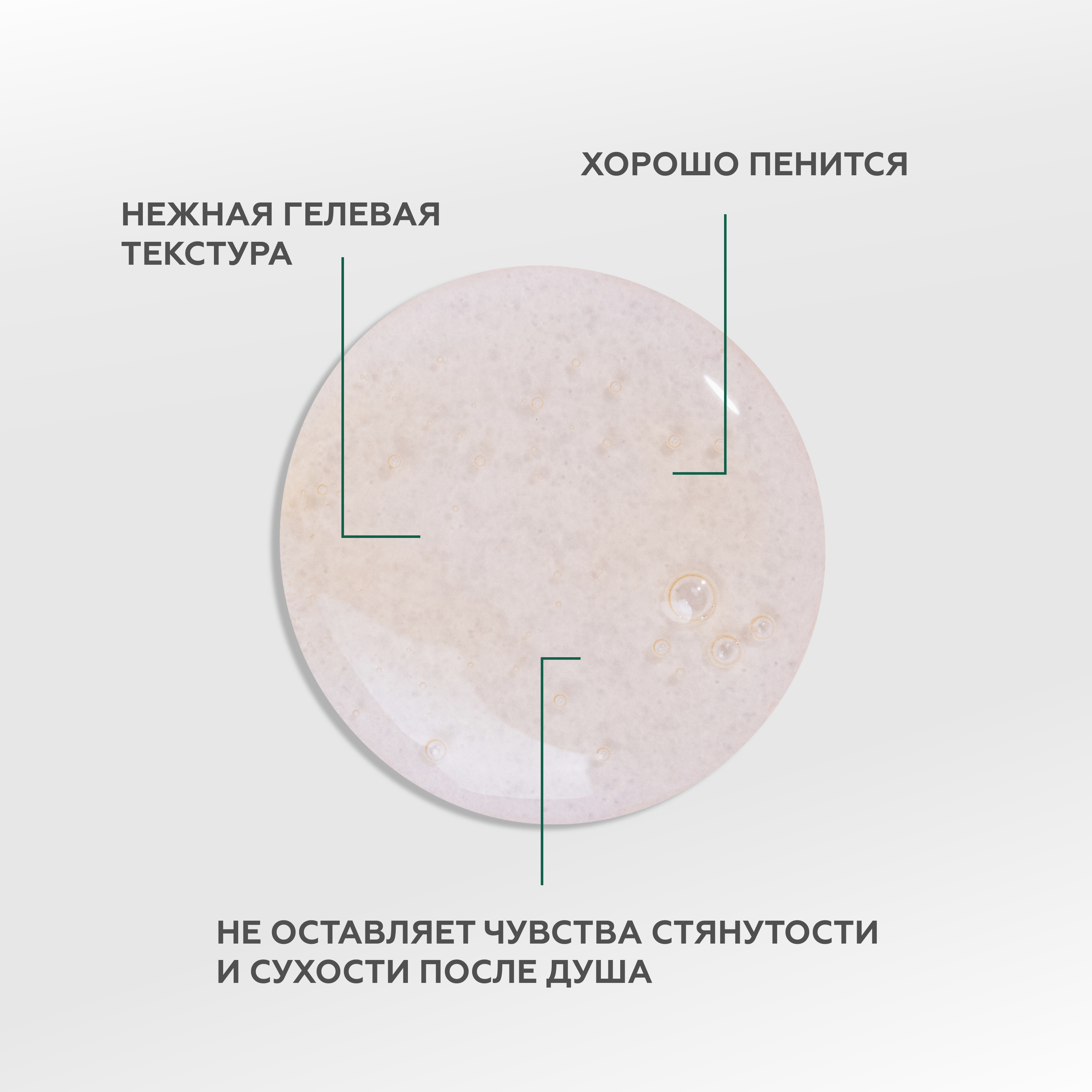 Гель GELTEK 240 мл - фото 9