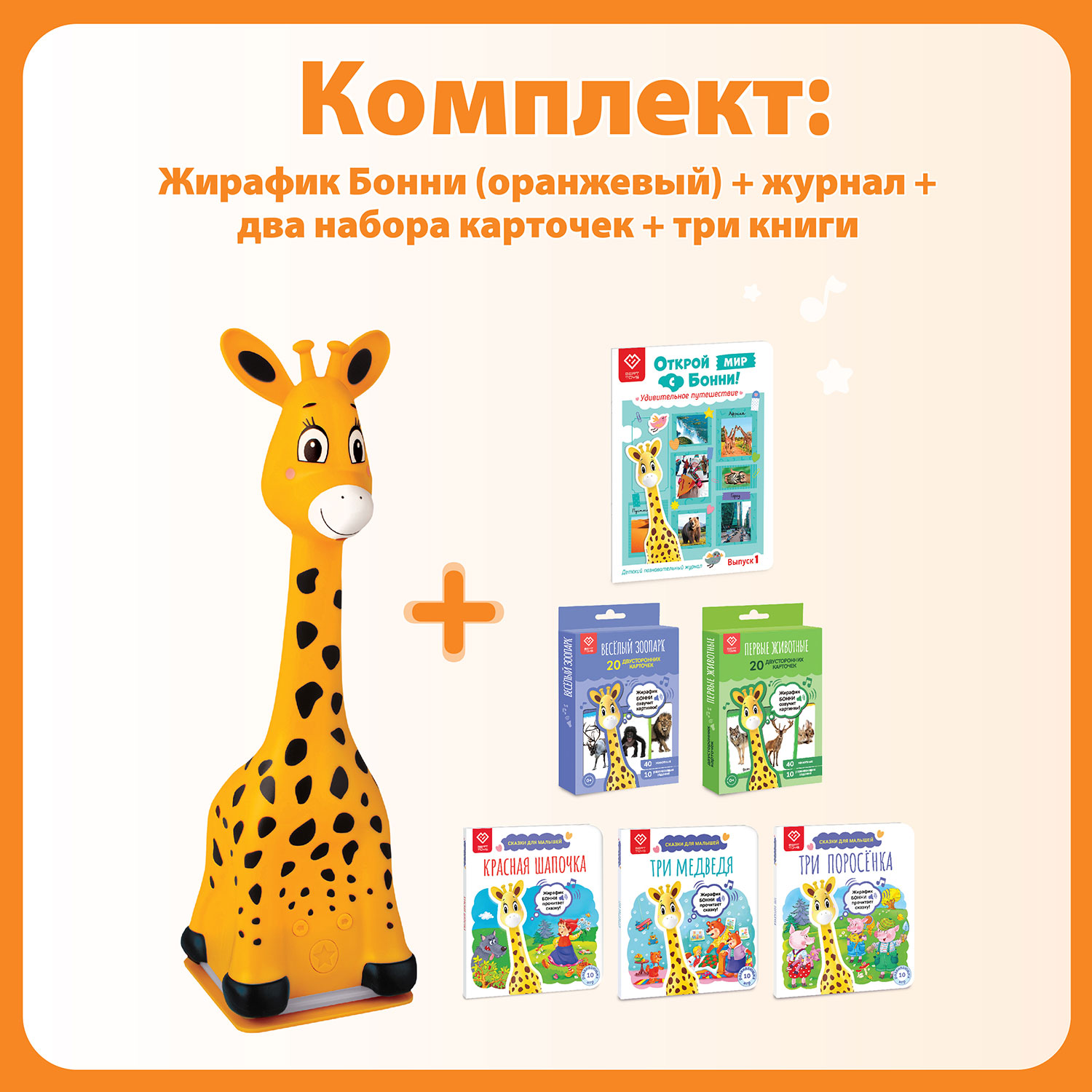 Игрушка BertToys - фото 1