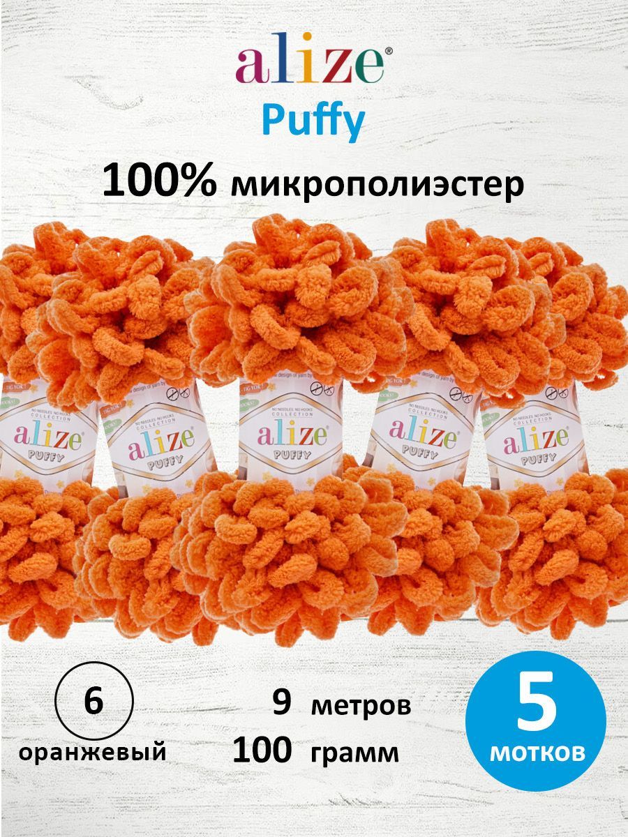Пряжа для вязания Alize puffy 100 г 9 м микрополиэстер фантазийная плюшевая 6 оранжевый 5 мотков - фото 1