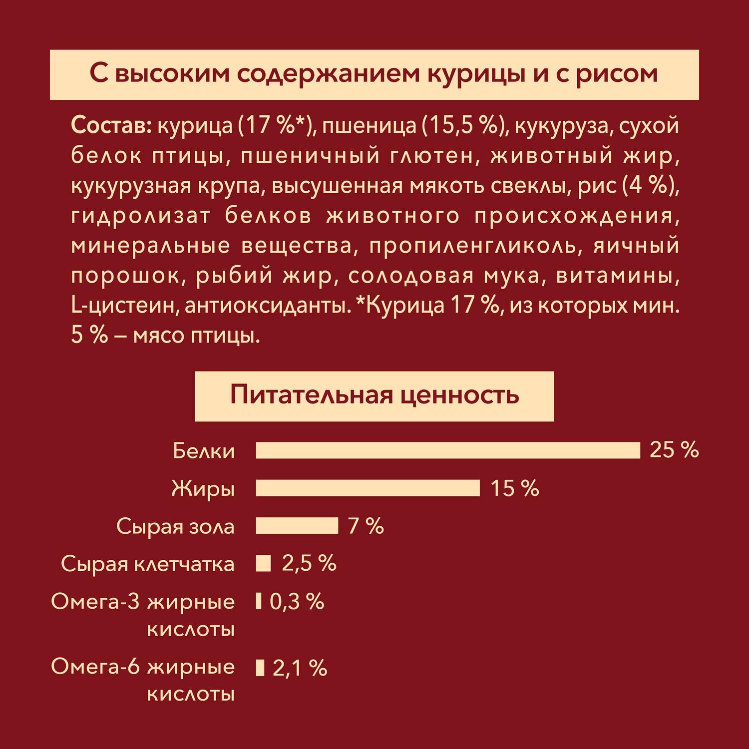 Корм для собак Purina One средних и крупных пород курица-рис 1.8кг - фото 8