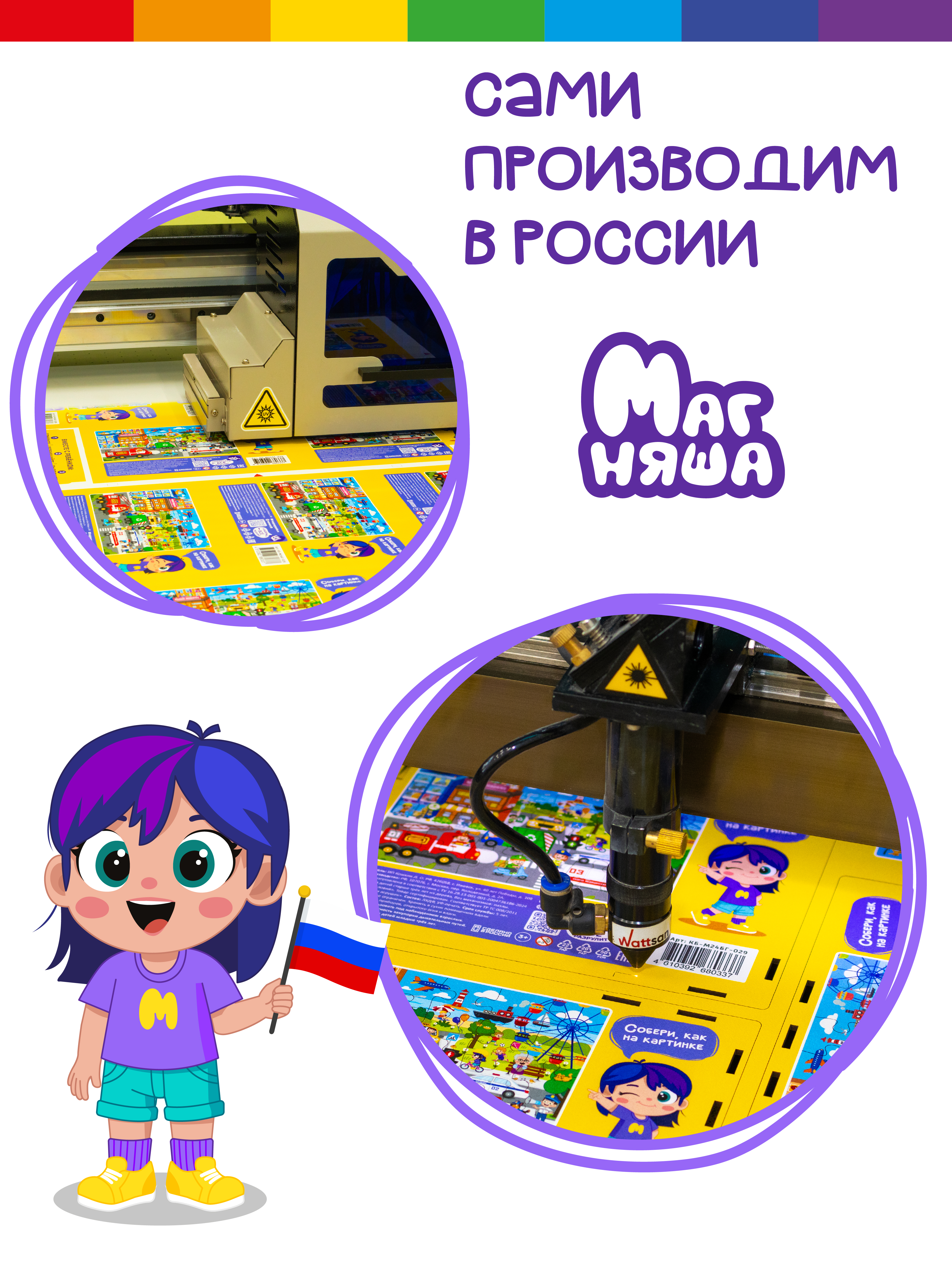Пазл деревянный Магняша Учим цвета радуги - фото 9