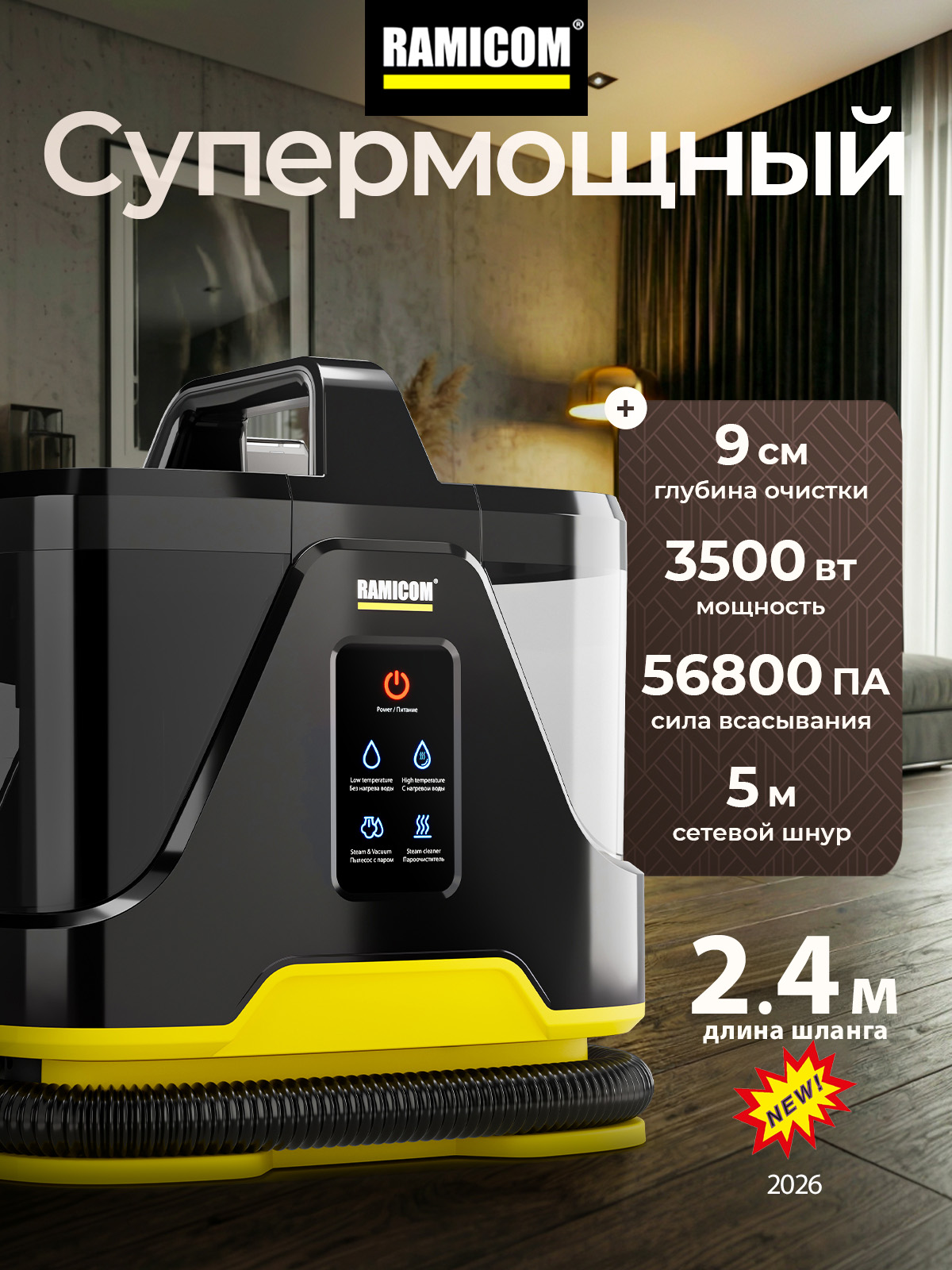 Моющий пылесос с горячим паром Ramicom RWC3500 для чистки мебели ковров авто и дома - фото 6
