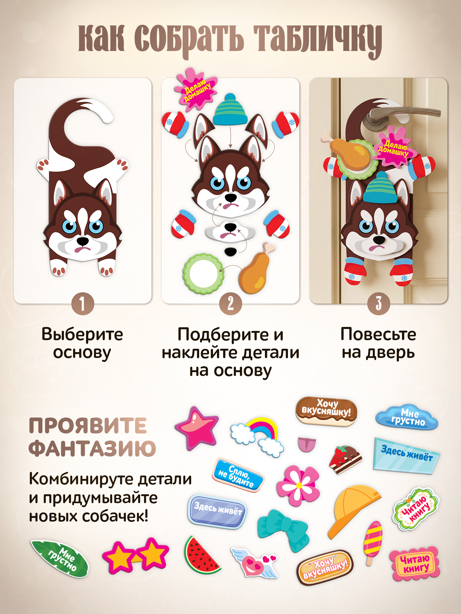Набор для творчества Дрофа-Медиа аппликация Классные собаки - фото 5