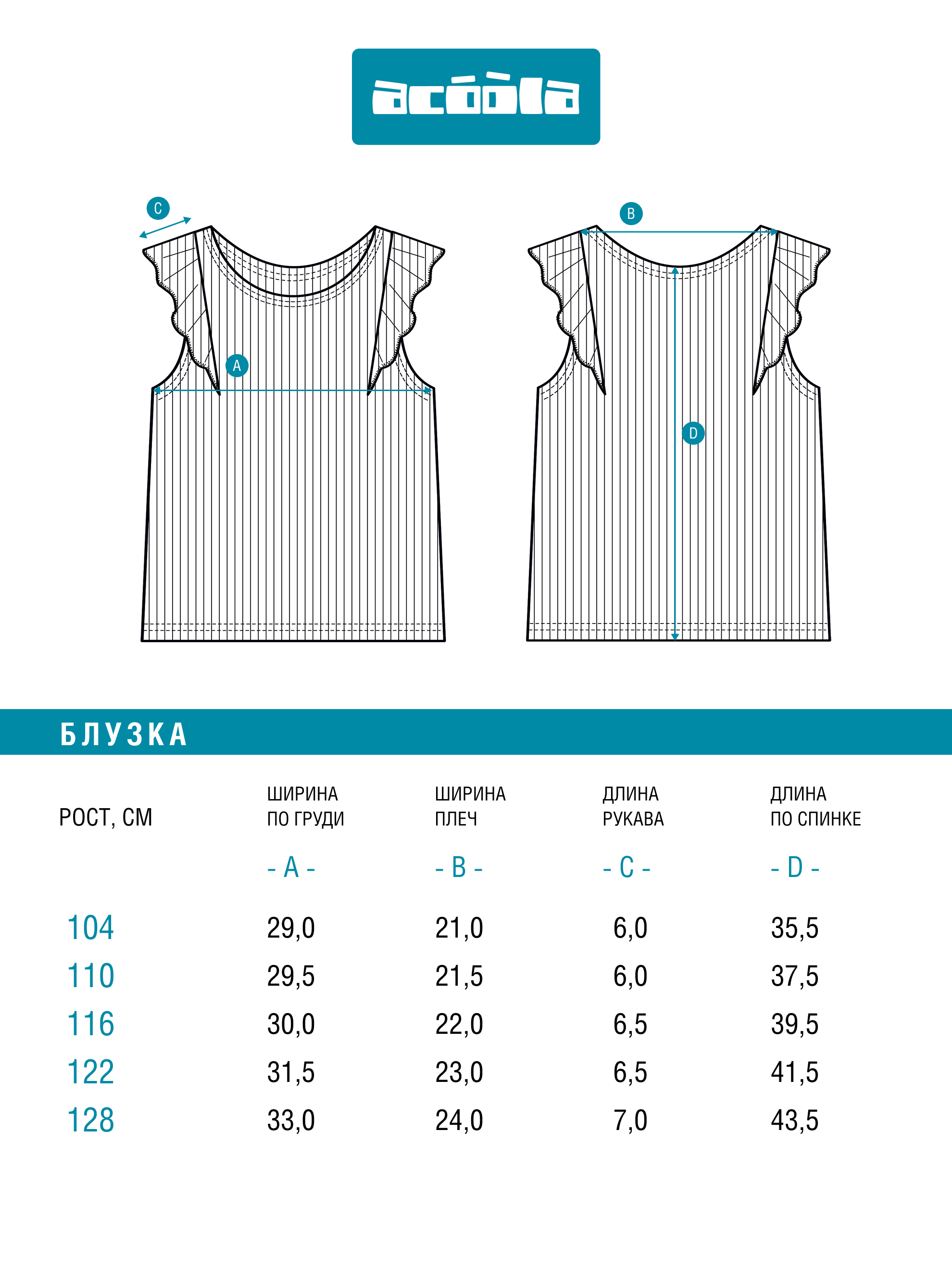 Майка Acoola 20224220095_0095971 - фото 7