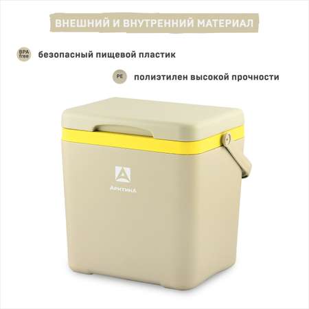 Термоконтейнер Арктика Термоконтейнер 7л