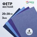 Фетр Astra Craft