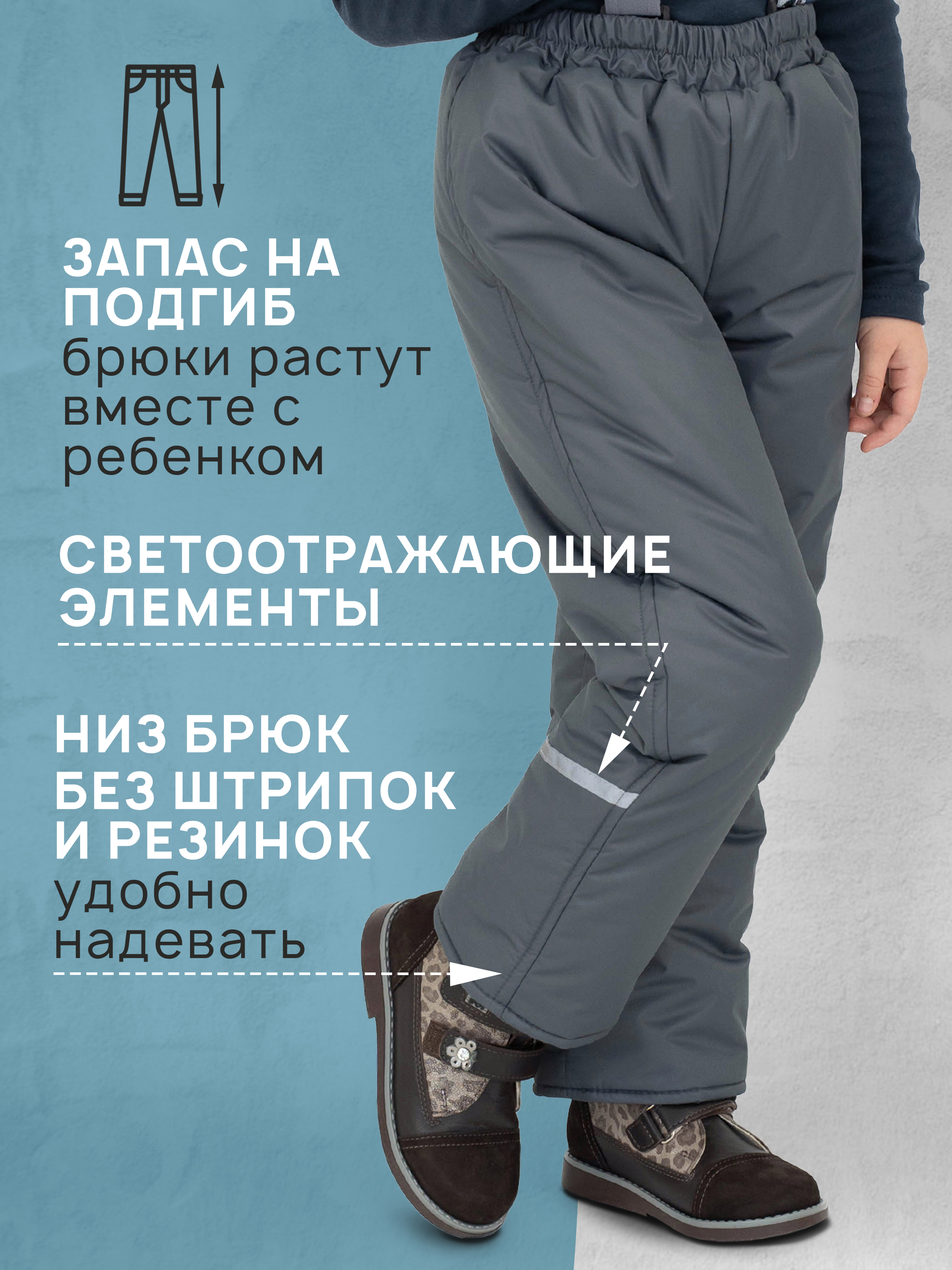 Брюки Arctic kids 10-031/1 серый - фото 3