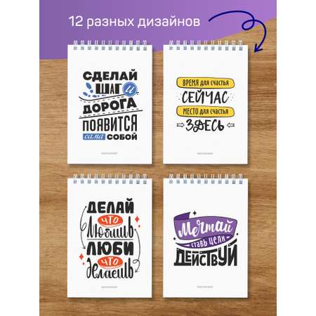 Блокнот Выручалкин Мотивация, набор 30 лист.