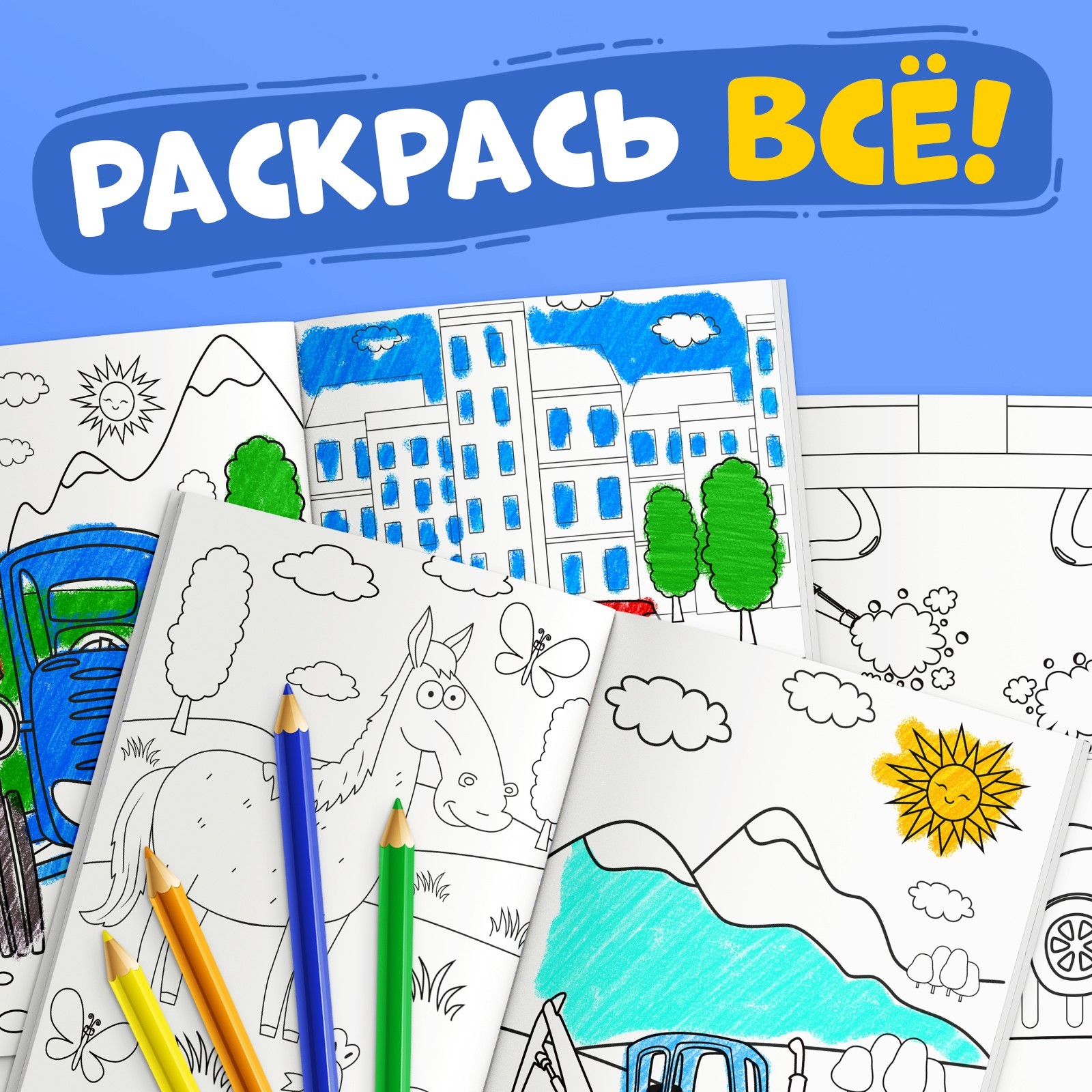 Раскраска Синий трактор 12 стр А4 Синий трактор - фото 4