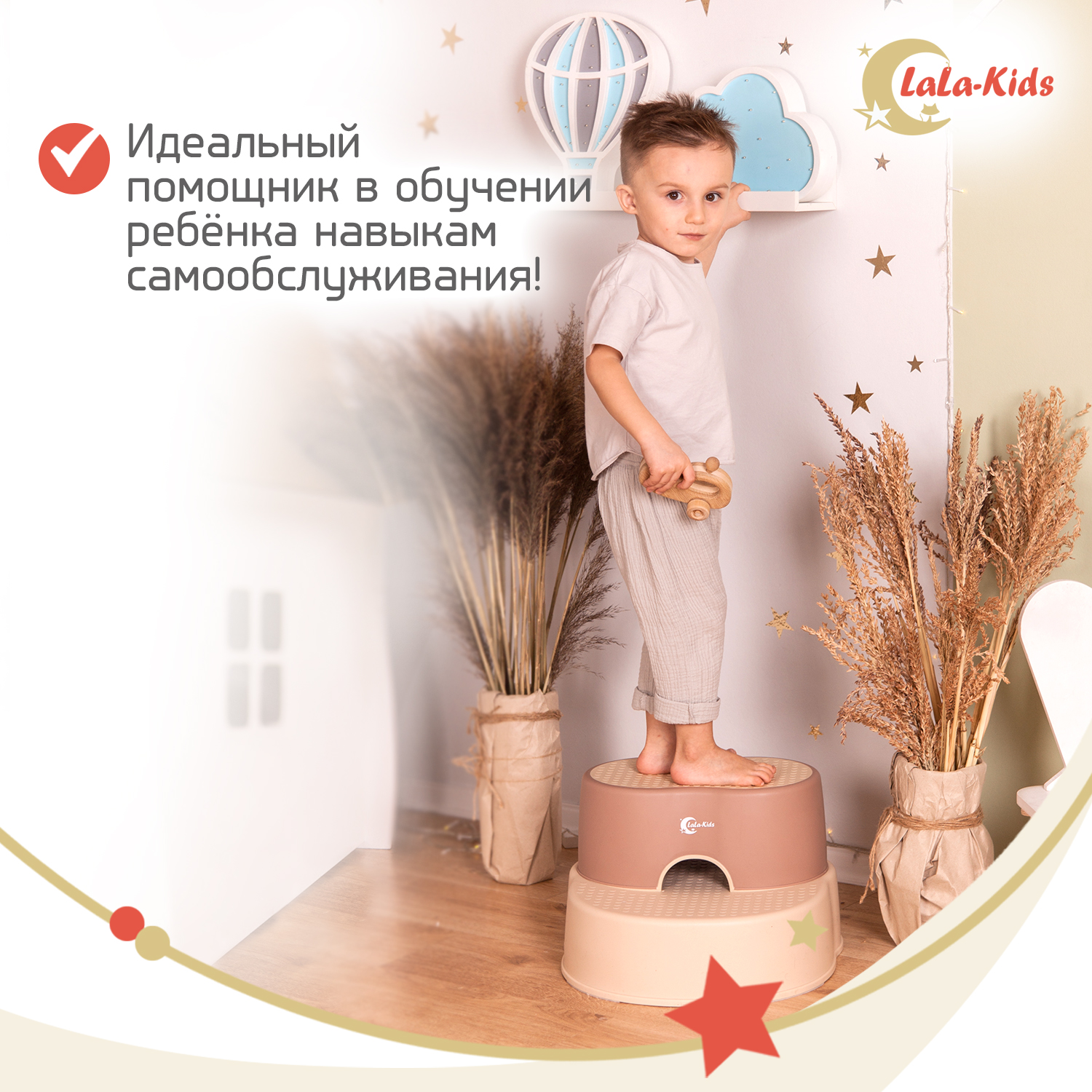 Подставка для ног LaLa-Kids - фото 3