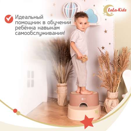 Подставка для ног LaLa-Kids