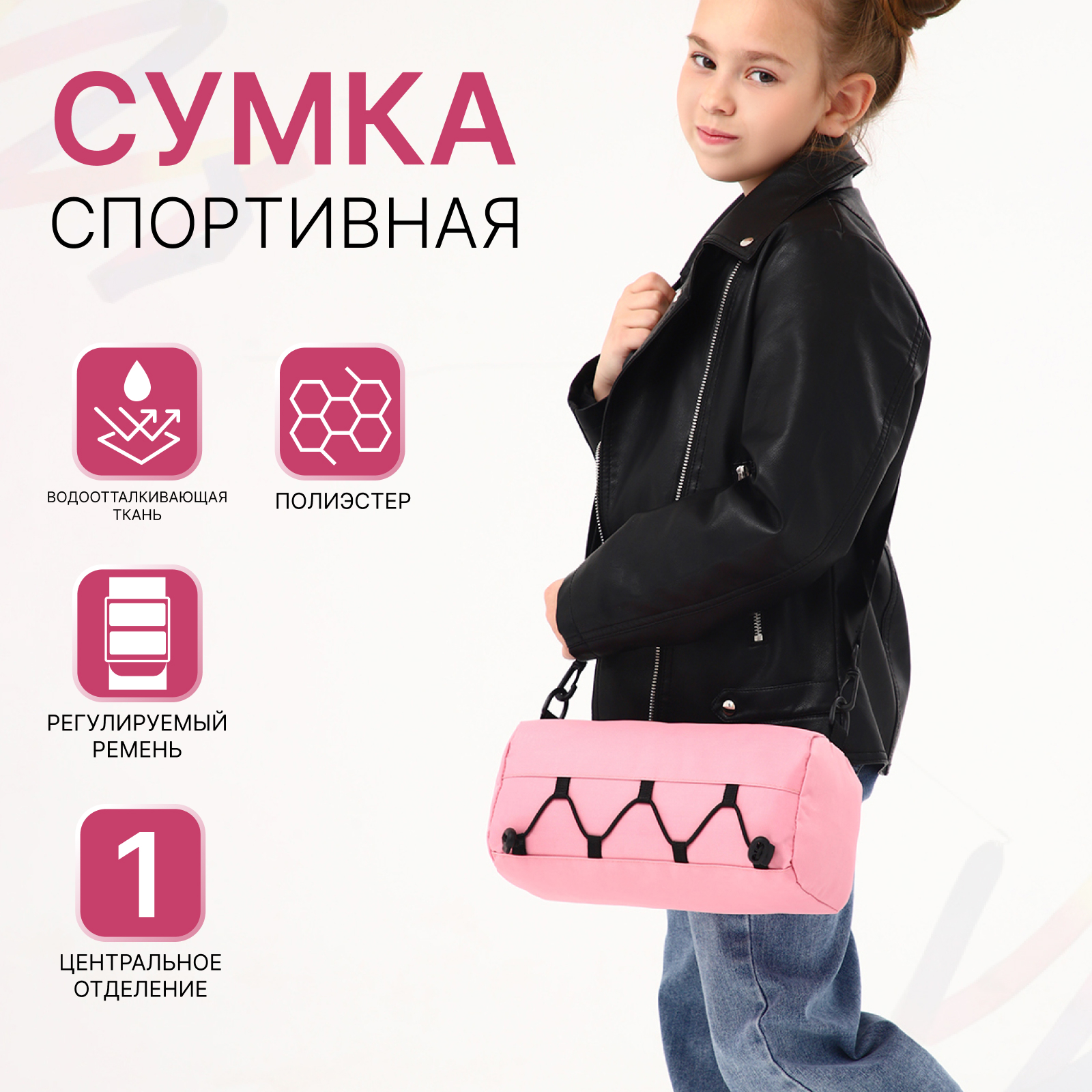 Сумка Sima-Land плечевая - фото 1