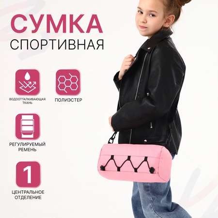Сумка Sima-Land плечевая