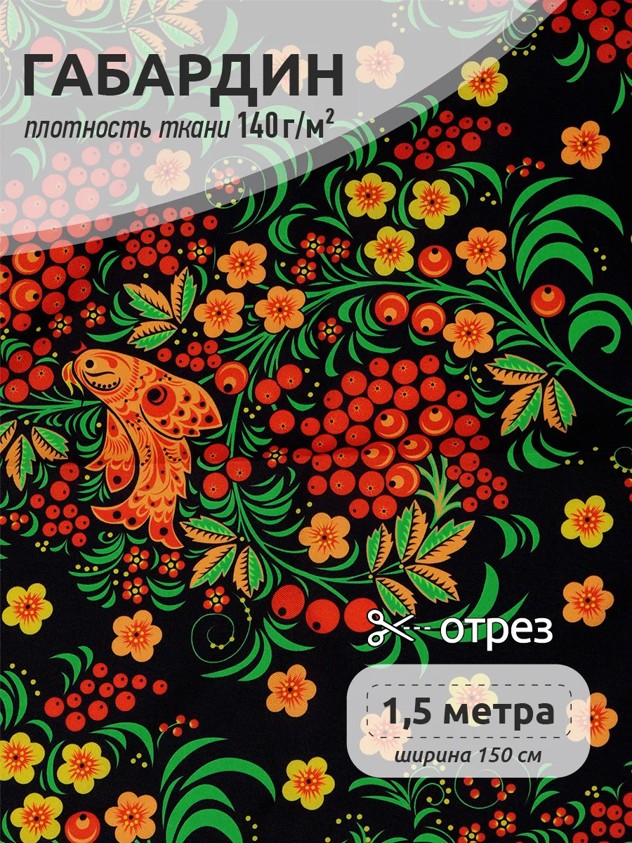 Ткани для рукоделия Ткани Magok черный красный 1,5 м - фото 1