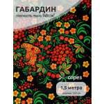 Ткани для рукоделия Ткани Magok черный красный 1,5 м