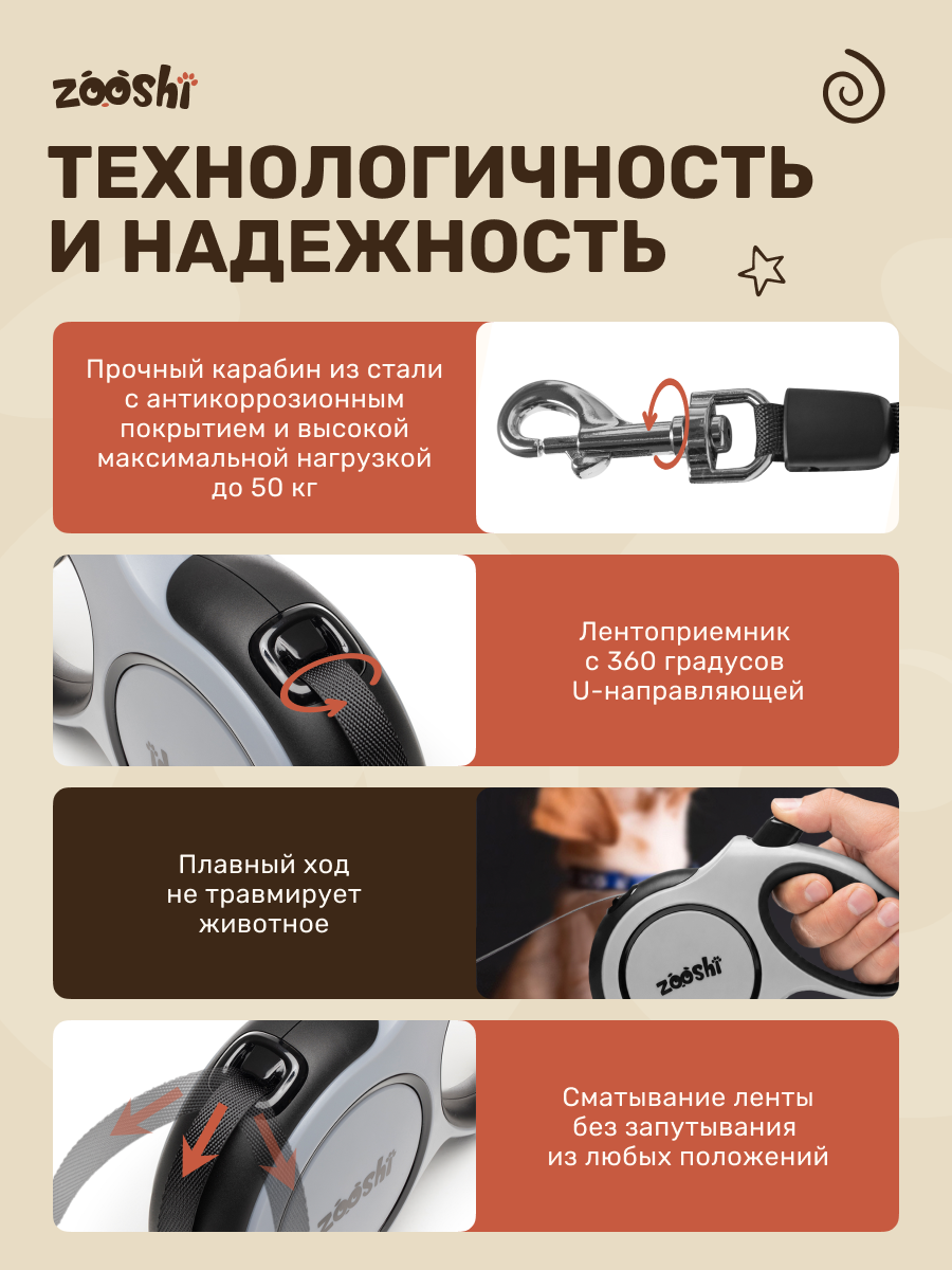 Поводок рулетка ZOOSHI для собак средних пород рулетка 5м 30кг - фото 3