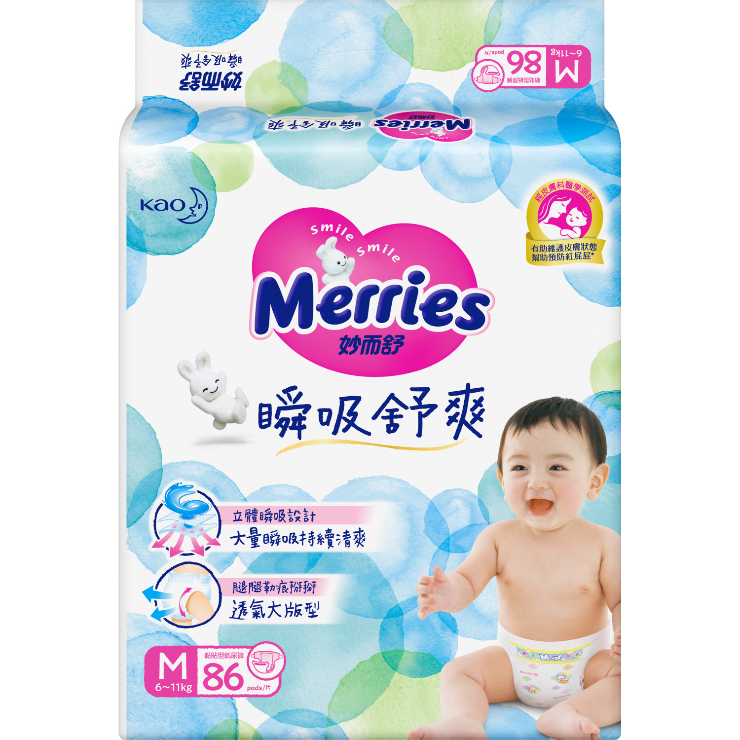 Подгузники Merries M (6-11 кг) 86 шт. - фото 9