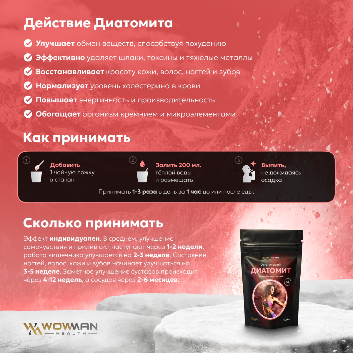 Диатомит кизельгур сорбент WowMan DIATOMIT1001 детокс для комплексного очищения организма от токсинов и похудения 300г - фото 2