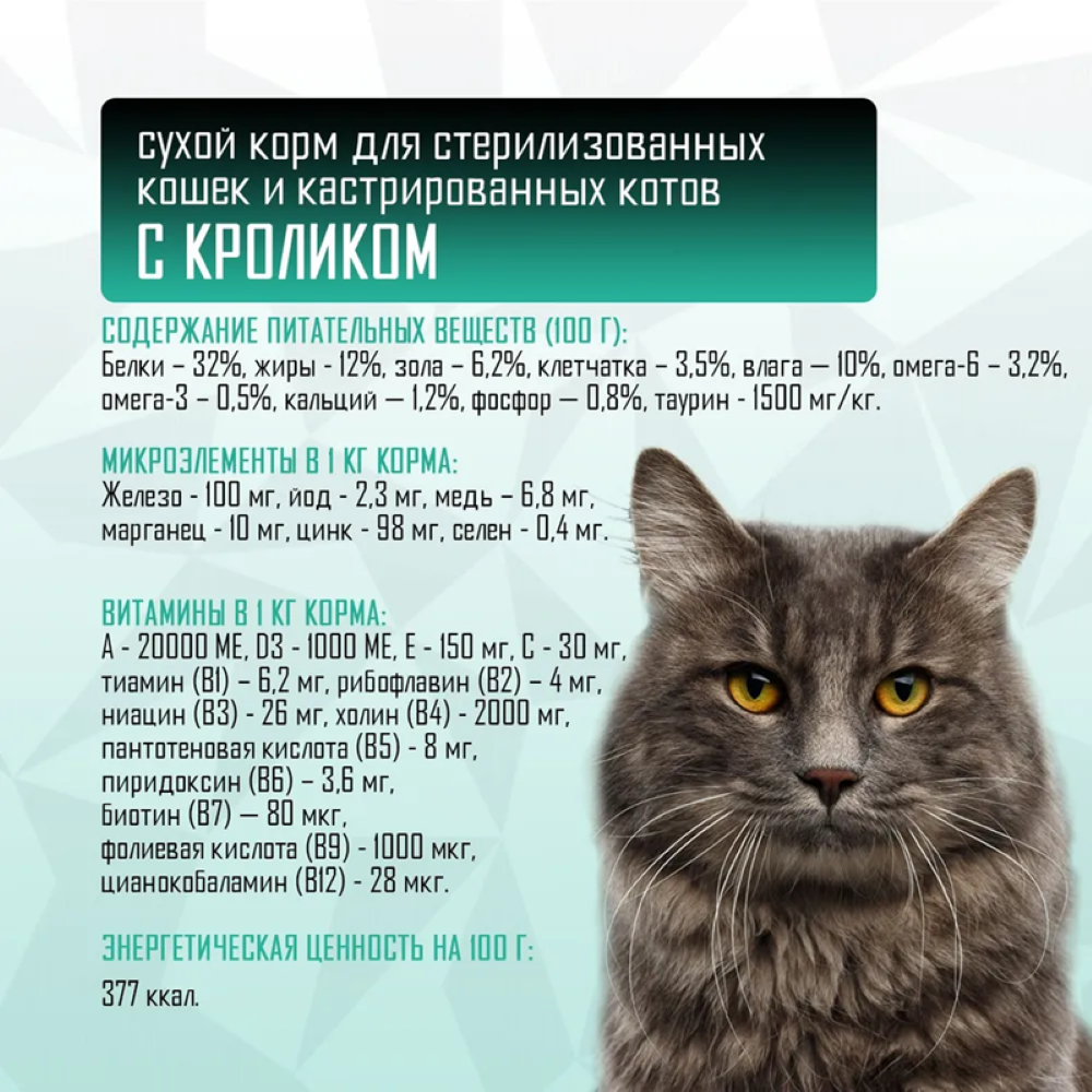 Корм сухой Grand Prix Для кошек - фото 6