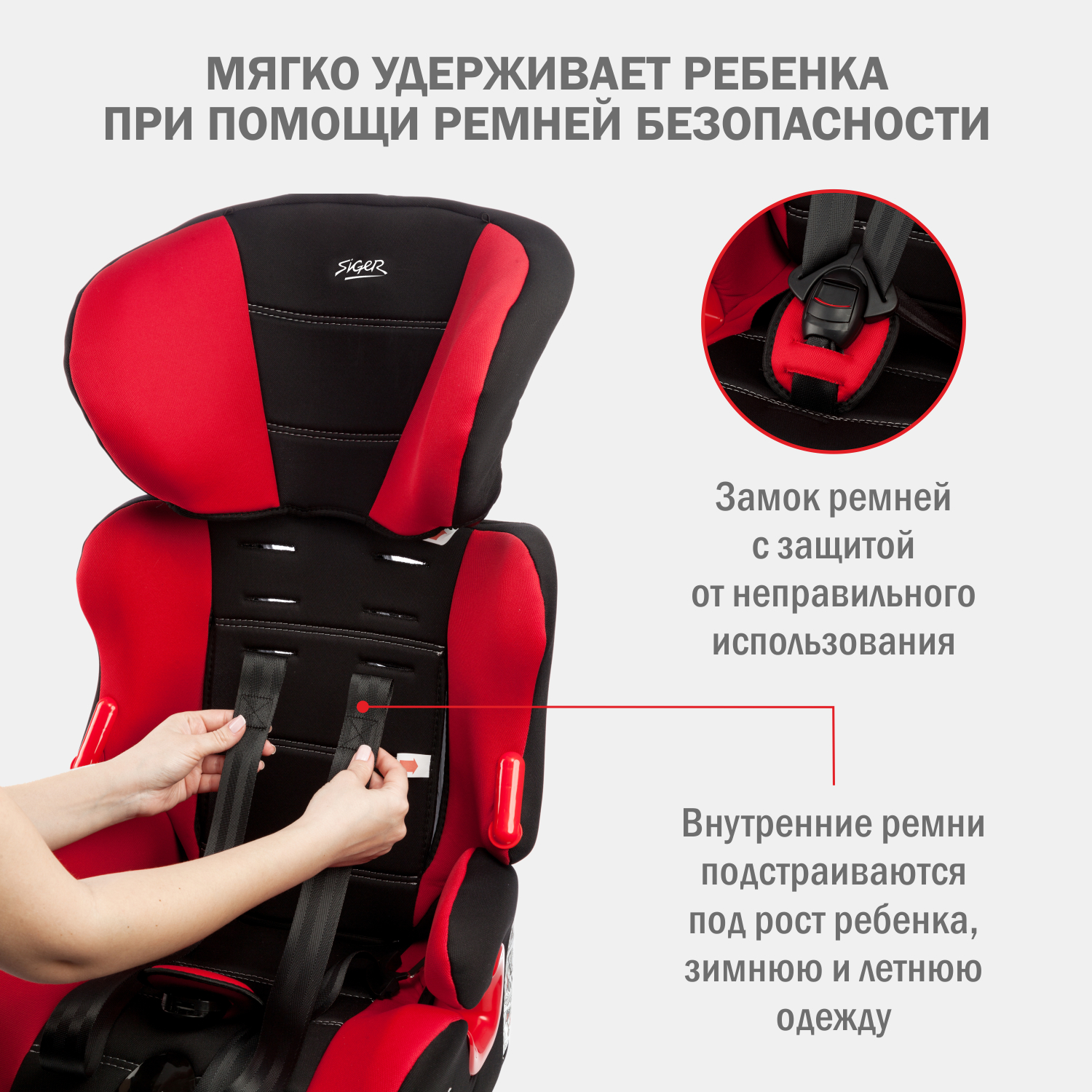 Автокресло SIGER Космо 1/2/3 (9-36 кг) - фото 6