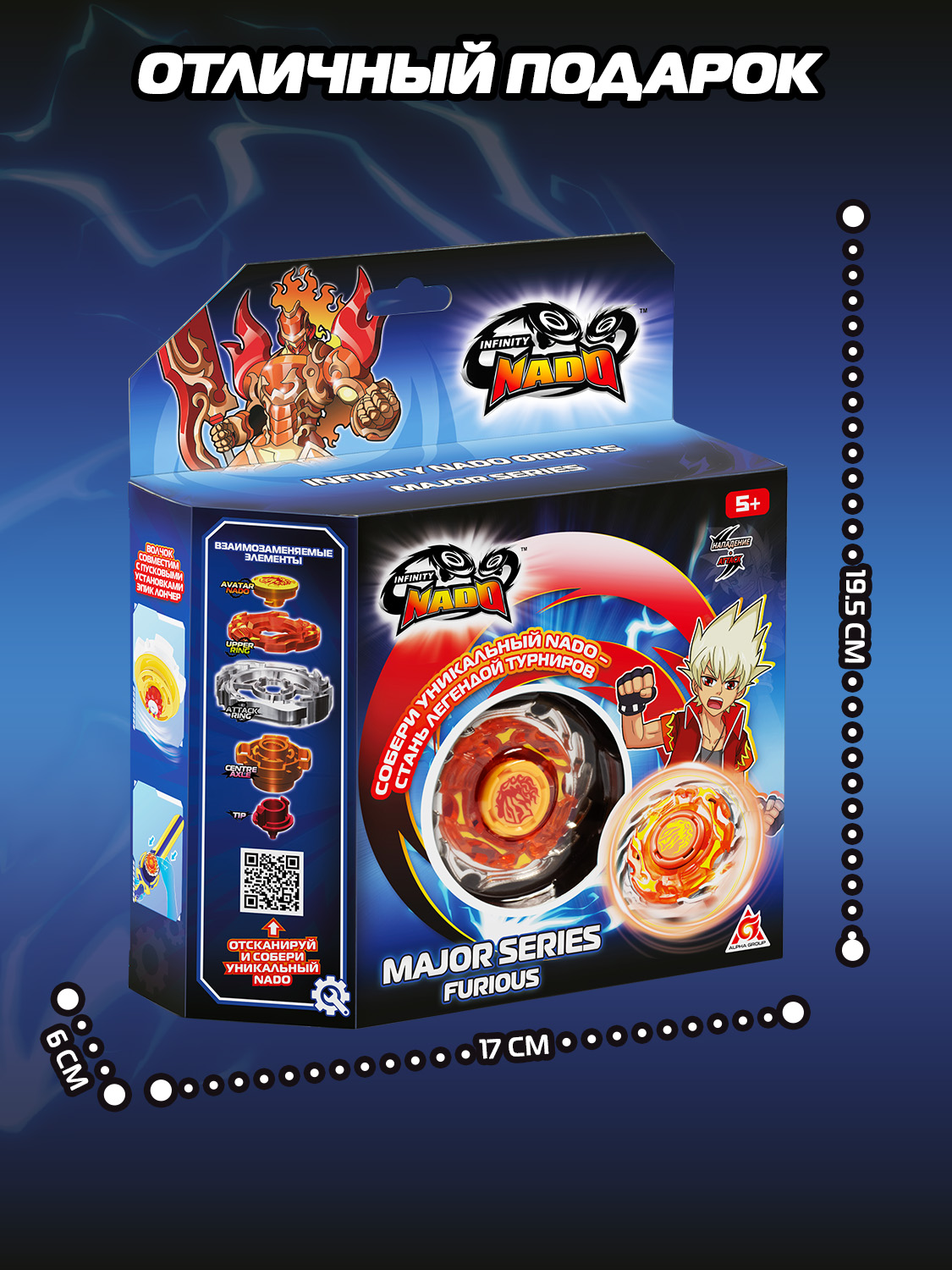 Игровой набор Infinity Nado Furious Сияющий огонь Мэйджор - фото 14