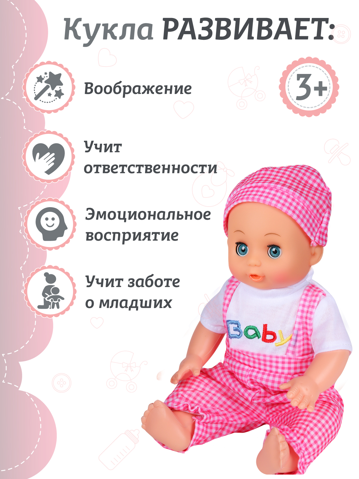 Кукла пупс AMORE BELLO функциональная Радость 30см JB0208944 - фото 5