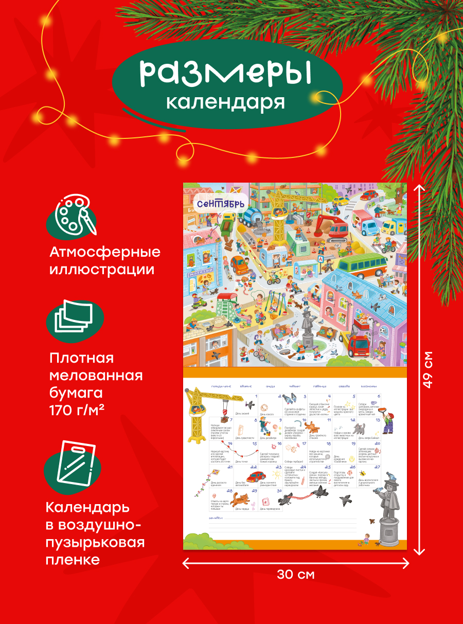 Адвент календарь Харди Гарди 2026 - фото 6