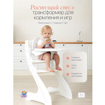 Стульчик для кормления Друг Кузя