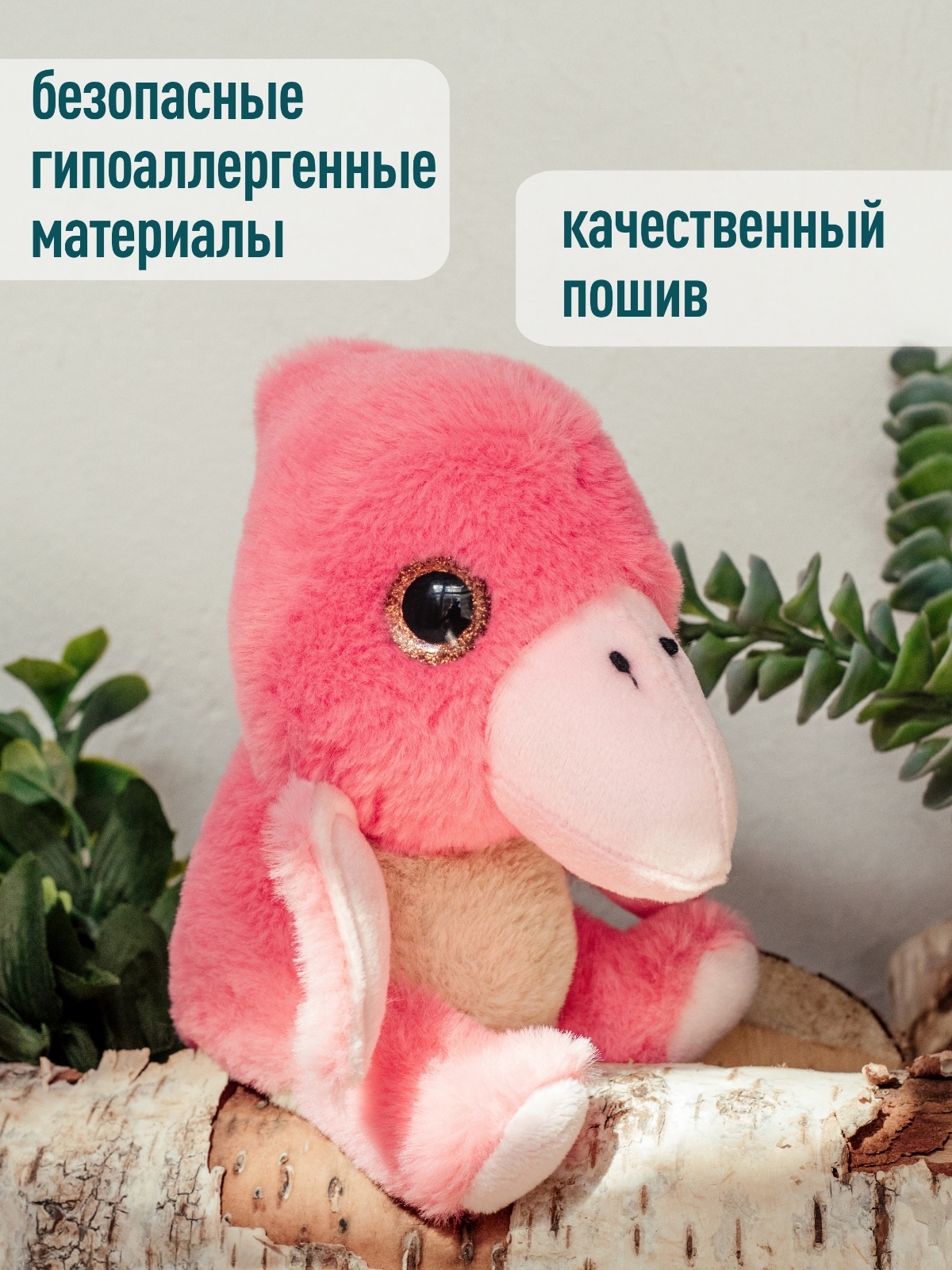 Мягкая игрушка ПЛЮШЛЕНД динозавр Птеродактиль - фото 3