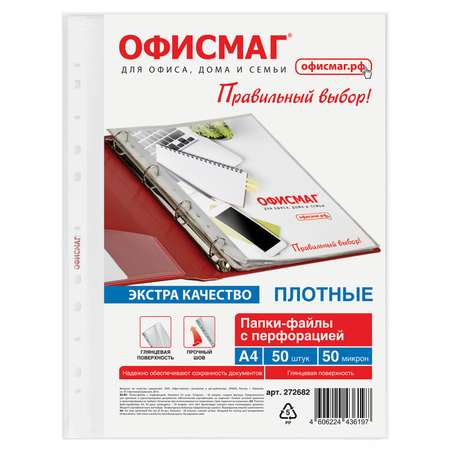 Файл ОФИСМАГ А4