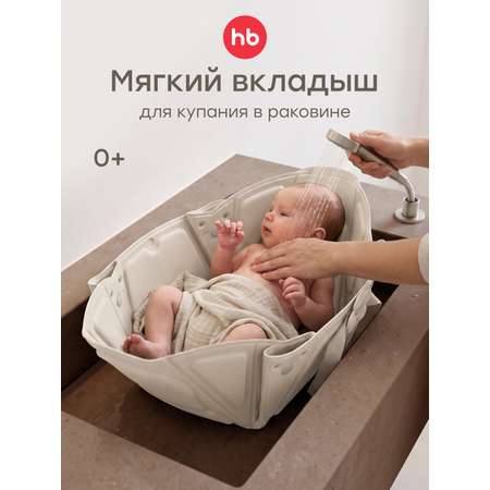Ванночка Happy Baby Aquahug складная серый