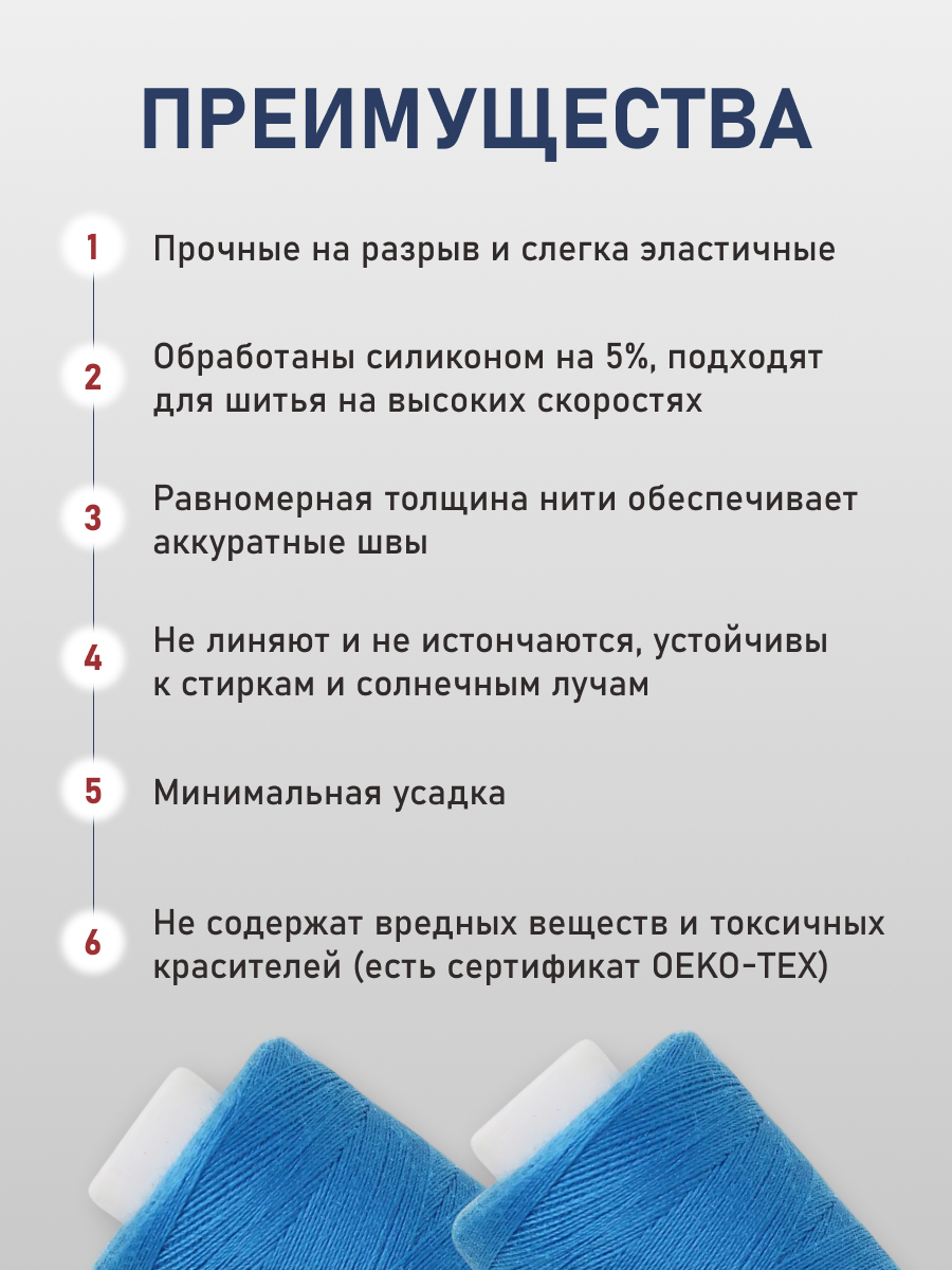 Нитки для шитья 40/2 Bestex 10шт цв 368 - фото 3