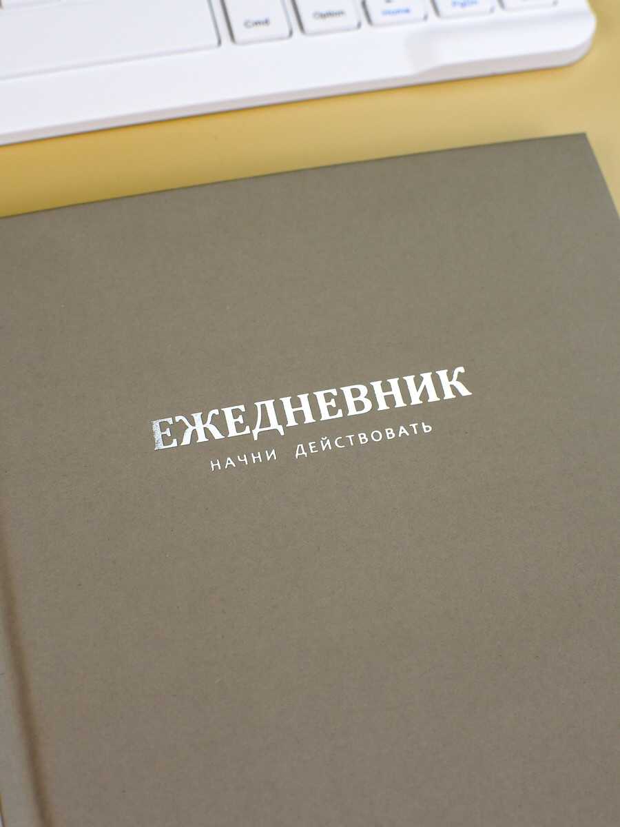 Ежедневник Феникс + 96 лист. - фото 8