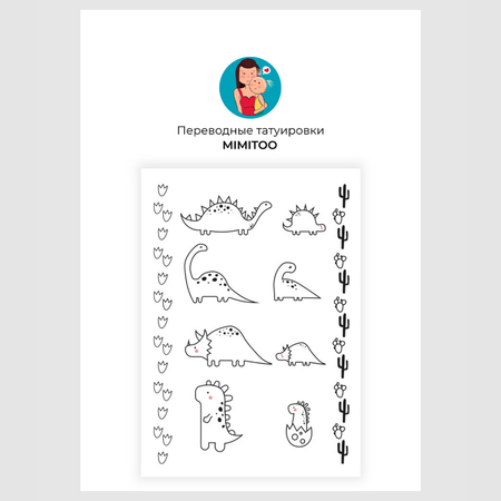 Временные татуировки MIMITOO